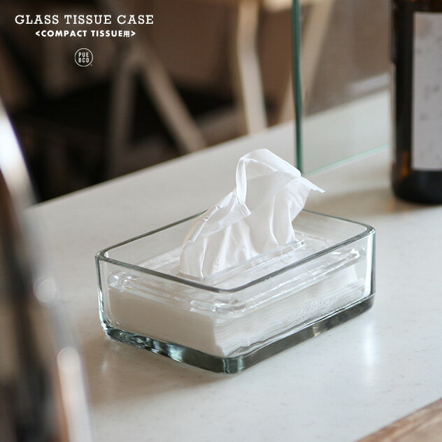 PUEBCO プエブコGLASS TISSUE CASE / ガラス ティッシュ ケース ティッシュケース コンパクトサイズ ハーフ エコ エコサイズ ケース ボックス ディスペンサー ティッシュペーパー おしゃれ