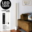【真鍮タイプ】BRASS LED Bar Light (縦置き&横置きスタンド/リモコンセット) LED バー ライト フロア ライト 調光 調色 照明 電気 リモコン付き マンクス おしゃれ 照明 工事不要 間接照明 tic gram eight グラムエイト 49,500円