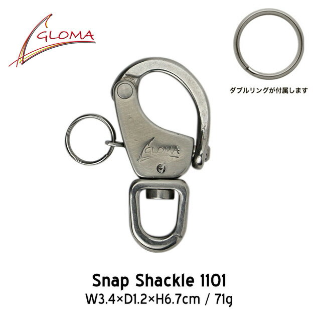 Snap Shackle 1101 / スナップ シャックル 1101 GLOMA NAUTICA グローマ ノーティカ /鍵 キー カギ カラビナ キーホルダー ステンレススチール スペイン製 Made in Spain マリン・セイリング用品 detail