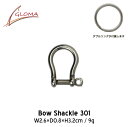 Bow Shackle 301 / バウシャックル 301GLOMA NAUTICA グローマ ノーティカ 鍵 キー カギ カラビナ キーホルダー ステンレススチール スペイン製 Made in Spain マリン セイリング用品 detail