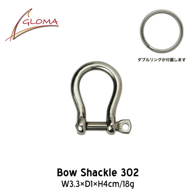 Bow Shackle 302 / ボウシャックル 301GLOMA NAUTICA グローマ ノーティカ 鍵 キー カギ カラビナ キーホルダー ステンレススチール スペイン製 Made in Spain マリン セイリング用品 detail