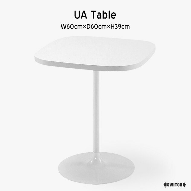 SWITCH/スウィッチKA Table / KA テーブル日本製 受注生産 W60cm×D60cm×H70cm テーブル ホワイト 白 シンプル テーブル ミッドセンチュリー 家具 1人 2人 ダイニングテーブル 丸型 ホワイトテーブル