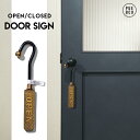 OPEN/CLOSED DOOR SIGN オープン / クローズ ドア サイン PUEBCO プエブコW6cm × D2cm × H27cm ドアサイン ドアノブ サインプレート 真鍮製 両面 吊り下げ ビンテージ お店看板 かんばん クローズ オブジェ