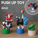 商品名 Wooden Psh Toy ブランド DETOA / デトア サイズ DOG：50x60x115mm BLACK CAT：50x55x125mm BLUE ELEPHANT：50x50x165mm ALLIGATOR：50x145×70mm COW：50x115x70mm 素材 木製 生産 チェコ 説明 チェコ共和国 DETOA社の伝統的な木製玩具です。 台座を下から押すと内部に通った糸のテンションがゆるみ、フィギアがクニャリと曲がり、はなすと元に戻る昔ながらの玩具。 DETOA社は様々なおもちゃがありますが、こちらはその中でも子供っぽくなりますぎない動物シリーズ。 木の優しい質感に発色のいい色味。 どことなくとぼけ顔の愛らしい表情が日本のおもちゃっぽくなく、オブジェとして最適です。 備考 ※小さな部品が使われているため誤飲などにご注意ください。 ※ハンドメイドのため、ペイントやサイズには個体差がございます。予めご了承ください。&nbsp; チェコ共和国 DETOA社の伝統的な木製玩具です。 台座を下から押すと内部に通った糸のテンションがゆるみ、フィギアがクニャリと曲がり、はなすと元に戻る昔ながらの玩具。 DETOA社は様々なおもちゃがありますが、こちらはその中でも子供っぽくなりますぎない動物シリーズ。 木の優しい質感に発色のいい色味。 どことなくとぼけ顔の愛らしい表情が日本のおもちゃっぽくなく、オブジェとして最適です。 &nbsp; 5つの動物からお選びいただけます。 &nbsp; 1908年創業の100年以上歴史のあるチェコ共和国 DETOA社の伝統的な木製玩具。 DETOA社は様々なおもちゃがありますが、 その中でも子供っぽくなりますぎないオブジェにもなる動物シリーズ。 下から土台を押すと内部に通った糸のテンションがゆるみ、 クニャリと曲がり、はなすと元に戻るギミック。 台座部分 下から土台をグッと押すと足が折れ曲がり動きの変化を楽しめ、 崩れた感じがシュールな感じもして愛らしくなります。 模様や表情も全てハンドペイントにて作られています。 その為多少の個体差がございます。 土台直径も5cmと小さなサイズは様々な場所で置けますね。 &nbsp; &nbsp; &nbsp; 商品名 Wooden Psh Toy ブランド DETOA / デトア サイズ DOG：50x60x115mm BLACK CAT：50x55x125mm BLUE ELEPHANT：50x50x165mm ALLIGATOR：50x145×70mm COW：50x115x70mm 生産 チェコ 素材 木製 備考 ※小さな部品が使われているため誤飲などにご注意ください。 ※ハンドメイドのため、ペイントやサイズには個体差がございます。予めご了承ください。 説明 チェコ共和国 DETOA社の伝統的な木製玩具です。 台座を下から押すと内部に通った糸のテンションがゆるみ、フィギアがクニャリと曲がり、はなすと元に戻る昔ながらの玩具。 DETOA社は様々なおもちゃがありますが、こちらはその中でも子供っぽくなりますぎない動物シリーズ。 木の優しい質感に発色のいい色味。 どことなくとぼけ顔の愛らしい表情が日本のおもちゃっぽくなく、オブジェとして最適です。 &nbsp; 　