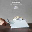 Merco Tape /Tape Dispenser for Two Rolls / メルコテープ テープディスペンサー ツーロール テープ 什器 ショップ セロハン テープ 2連 イタリア製 デザイン おしゃれ tsukuda 佃企画