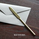 BRASS PAPER KNIFE / ブラス ペーパーナイフPICUS ピクス真鍮 無垢 日本製 レターオープナー ぺーパーカッター ブラス シンプル おしゃれ