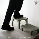 RECYCLED PLASTIC STEP STOOL リサイクル プラスチック ステップスツール PUEBCO プエブコステップ台 スツール 踏台 昇降 玄関台 洗面台 屋内 屋外 玄関ふみ台 椅子 腰掛け 便利台 耐荷重80kg