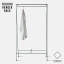 FOLDING HANGER RACK / フォールデイング ハンガー ラック SIKAKU シカク 高さ150cm 幅W61cm 折りたたみ ハンガー ラック 什器 店舗 ティスプレイ 鉄 日本製 インダストリアル アイアン コートハンガー