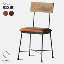 【Leather タイプ】SK CHAIR / レザー SK チェアSIKAKU シカク 椅子 本革 レザー オーク無垢材 ダイニングチェア wood ウッド 鉄 日本製 インダストリアル レザー アイアン メイドインジャパン