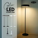 Glow LED Floor lamp / グロー LED フロア ランプART WORK STUDIO アートワークスタジオ LED リモコンつき 照明 ライト 工事不要 調光 スタンドライト 1灯 LED内蔵 調光 調色 間接照明 おしゃれ 北欧 モダン AW-0644(3)