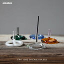 TWO TONE INCENSE HOLDER ツー トーン インセンス ホルダーamabro アマブロ耐熱ガラス お香立て ショート