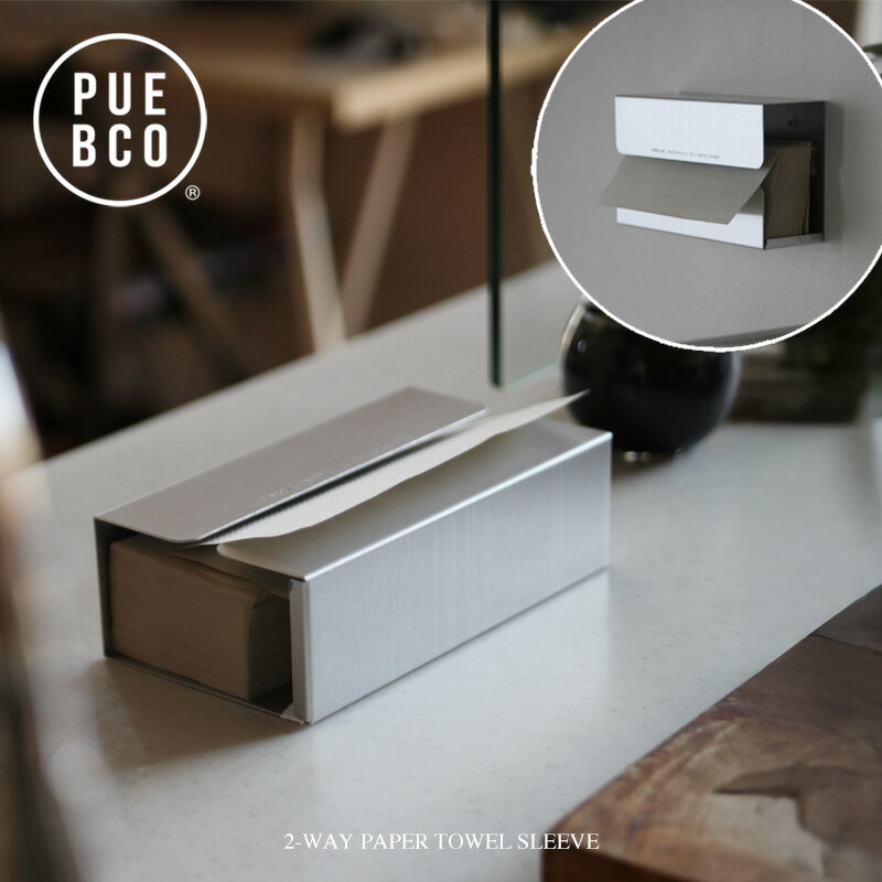 PUEBCO (プエブコ) 2-WAY PAPER TOWEL SLEEVE / アルミニウム ペーパータオル スリーブ アルミ製 ペーパータオル ケース (シルバー) キッチンペーパー 壁掛け ペーパーホルダー 壁掛け キッチン ペーパータオル