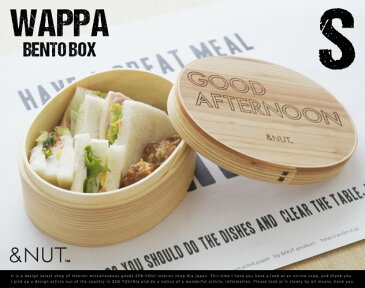 WAPPA BENTOBOX【S】 / ワッパ 弁当 ボックス &NUT / アンドナット 曲げわっぱ お弁当 弁当箱 木製 わっぱ弁当箱 ランチボックス 【あす楽対応_東海】