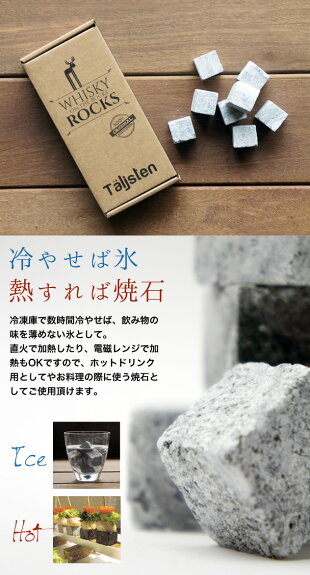 WHISKYONTHEROCKSSOAPSTONE/ウイスキーオンザロックスソープストーンTaljstenタルステンオンザロック氷石天然石焼石石の氷溶けない氷atexアテックス【あす楽対応_東海】