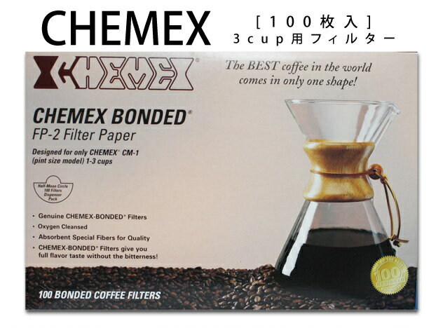 CHEMEX/ケメックス　3CUP専用フィルター　100枚入りコーヒーメーカー　coffee　珈琲　焙煎　【あす楽対応_東海】