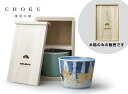 【木箱】CHOKU 2個 専用 / チョク 専用木箱 amabro アマブロ