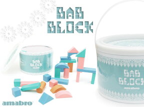 BAB BLOCK amabro バブ ブロック アマブロ 積み木 赤ちゃん 出産祝い