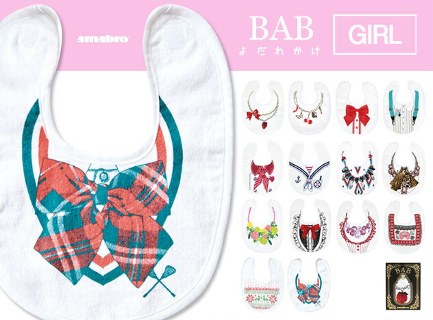 GIRLBAB !!/ Х amabro / ޥ֥줫  ӥ ֤ лˤ