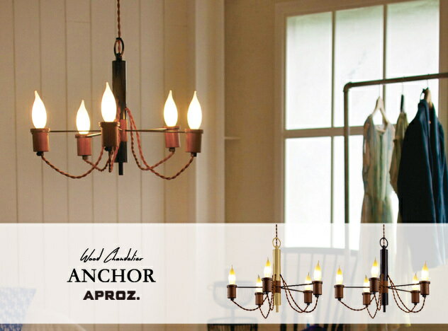  5 Wood Chandelier ANCHOR 5P / 󥫡 5 APROZ/ ץ  ڥ 饤 ...