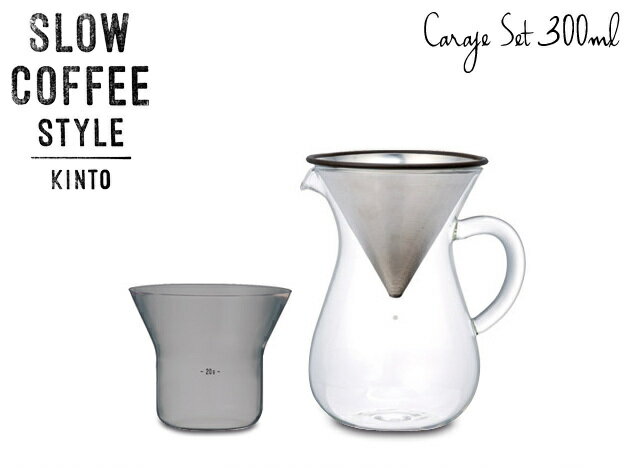 COFFEE Carafe Set 300ml / コーヒー カラフェ セット KINTO / キントー SLOW COFFEE STYLE スローコーヒースタイル ハンドドリップ カフェ ドリップポット