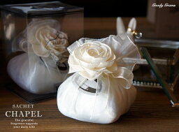 サシェ 【置き型サシェ】 CHAPEL SACHET / チャペルサシェ GOODY GRAMS GRACE / グッティーグラムス グレース AROMA アロマ サシェ バニラ 芳香剤 SP