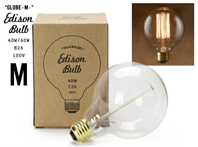 【E26/40W-60W】 Edison Bulb “ Globe M ” / エジソンバルブ " グローブ M " E26 / 40W 電球 ライト 照明 ランプ 間接照明DETAIL【あす楽対応_東海】