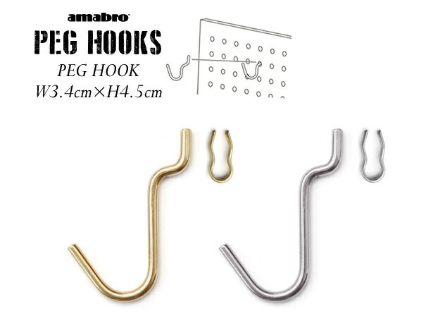 【PEGHOOK ホック】PEG HOOKS / ペグ ホック amabro アマブロPEG BOARD ペグボード 用 フック 有孔ボード フックDIY 収納