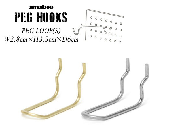 【PEG LOOP S ループ Sサイズ】PEG HOOKS / ペグ ホック amabro アマブロPEG BOARD ペグボード 用 フック 有孔ボード フックDIY 収納の写真