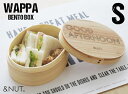 WAPPA BENTOBOX / ワッパ 弁当 ボックス &NUT / アンドナット 曲げわっぱ お弁当 弁当箱 木製 わっぱ弁当箱 ランチボックス 