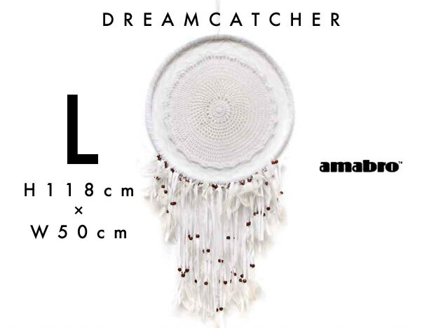  DREAM CATCHER / Lサイズ ドリームキャッチャー amabro アマブロアメリカ インディアン 羽根 オブジェ 壁掛け ネイティブ