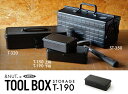 STEEL TOOL BOX【T-190】 / スチールツールボックス NUT アンドナット 工具箱 ツール 工具 薬箱 工具入れ BOX 日本製 【あす楽対応_東海】