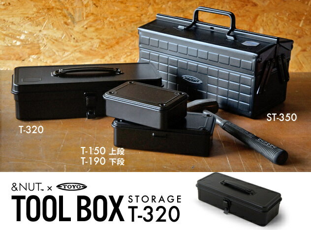 STEEL TOOL BOX【T-320】 / スチールツールボックス &NUT アンドナット 工具箱 ツール 工具 薬箱 工具入れ BOX 日本製 【あす楽対応_東海】