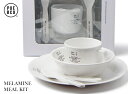PUEBCO MELAMINE MEAL KIT / プエブコ メラミン ミール キット 食器 子供用 メラミン食器 プレート マグ ボウル 出産祝い 【あす楽対応_東海】