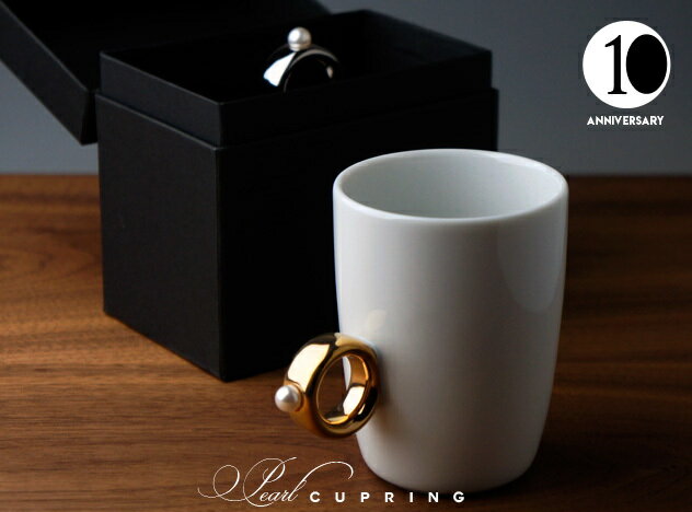 PEARL CUP RING パール カップリング Floyd / フロイド MAG CUP マグカップ cupring ウエディング 結婚祝い 指輪 ring 別注商品