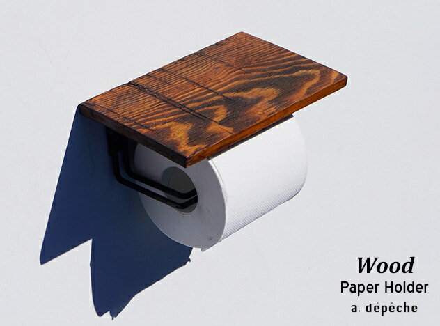 Wood Paper Holder / ウッド トイレ ペーパーホルダーa.depeche / アデペシュ トイレットペーパー ホルダー 鉄 アイアン トイレ ショップ カバー パイン材