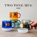 TWO TONE MUG ツー トーン マグamabro アマブロ耐熱ガラス ホットドリンク ミルクガラス グラス マグカップ 350cc 飲食店 電子レンジ対応