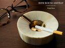 BONE ROUND ASHTRAY / ボーン ラウンド アッシュトレイ Goody Grams / グッティーグラムス 直径10cm 喫煙具 灰皿 アシュトレー タバコ 煙草 骨