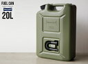 【 20L 】Fuel Can Olive/ 容量20L フューエルカン オリーブ HUNERSDORFF / ヒューナースドルフ 灯油タンク ヒューエル アウトドア タンク 給水 燃料 ホワイトガソリン ウォータータンク ドイ…