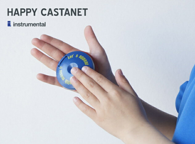 HAPPY CASTANET / ハッピー カスタネット instrumental インストゥルメンタル楽器 打楽器 子供