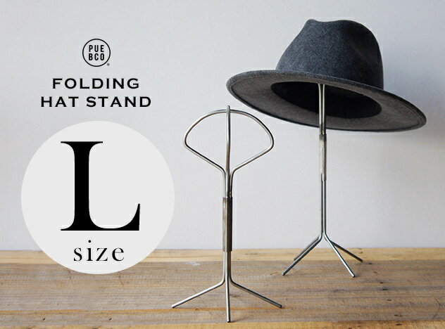【L】FOLDING HAT STAND / フォールディング ハットスタンド PUEBCO プエブコ H40cm×直径13.5cm ショップ 店舗 ハット ディスプレイ 帽子掛け