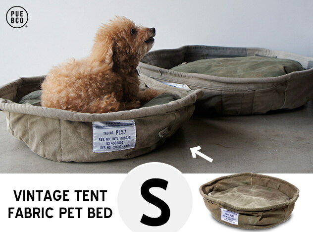 【S】VINTAGE TENT FABRIC PET BED / ビンテージ テントファブリック ペットベッド PUEBCO プエブコ 犬用 カドラー ベッド ソファ ミリタリー 軍物 DOG