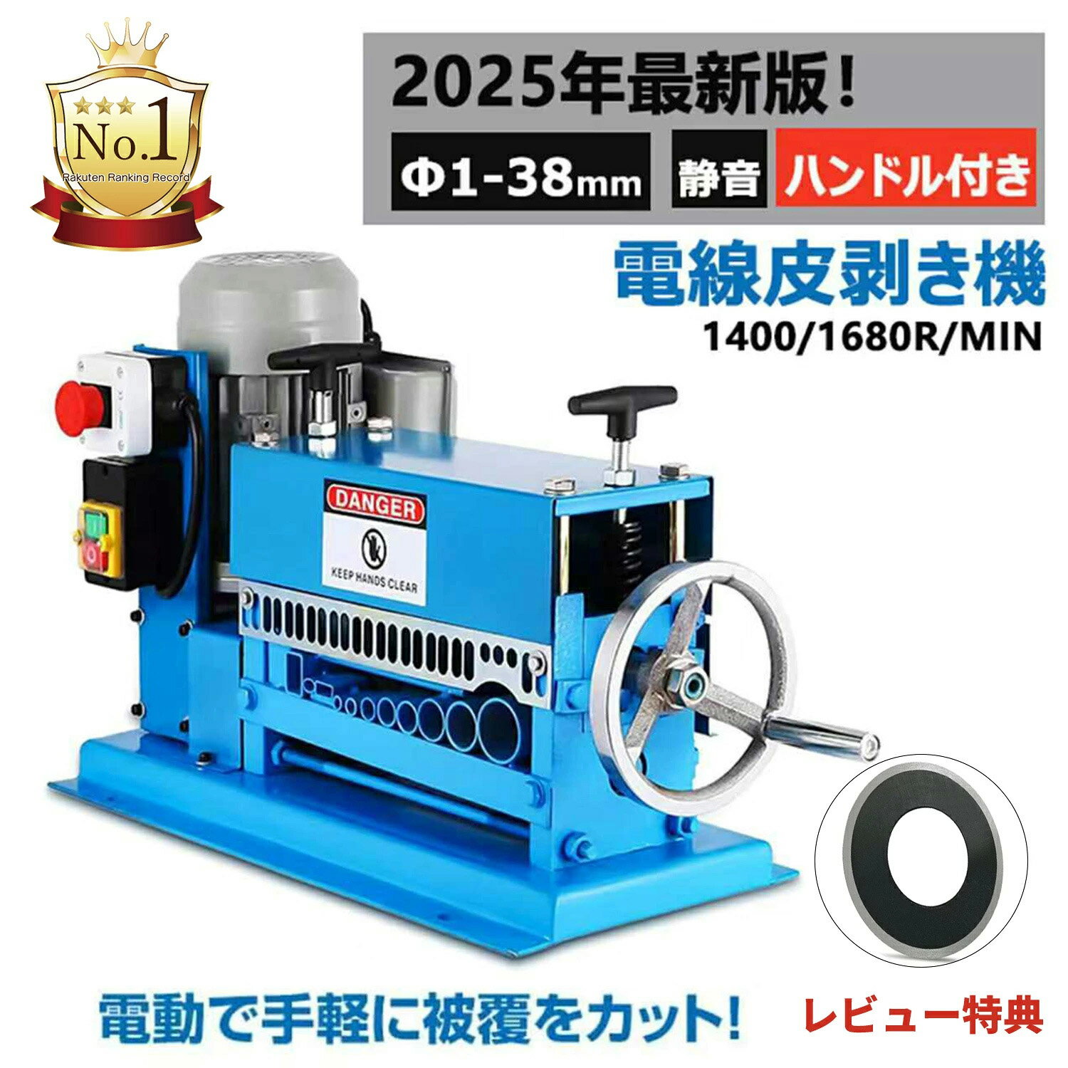 【楽天1位】電線皮むき機 剥線機 電動剥線機 電線剥き機 テ-プル式線抜き機 自動電線皮むき工具 ケーブル皮むき 銅リサイクル電線かわむき機 全自動剥線機Φ1mm-Φ35mm 10穴 銅線 高圧ケーブル,VCTケーブル,VVF (平型)ケーブルなど対応 100V 370W日本語説明書