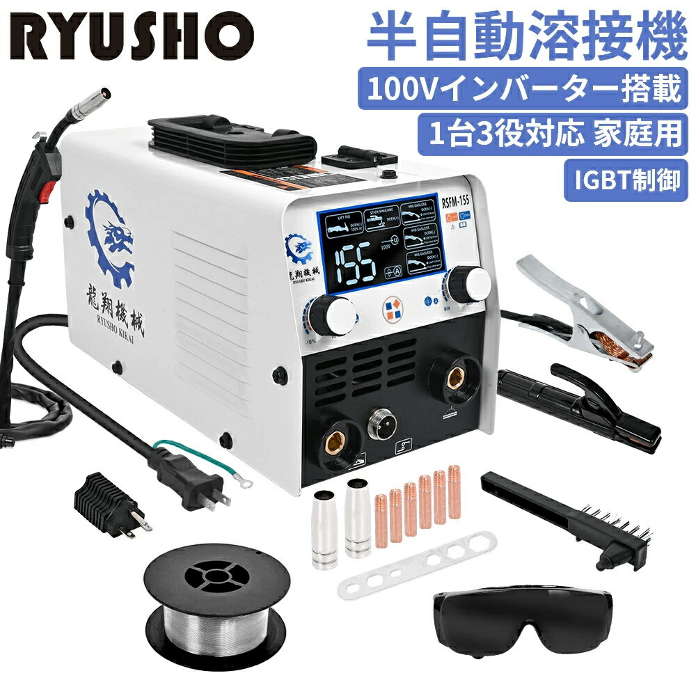 溶接機 1台3役対応 半自動溶接機 家庭用溶接機 3in1 ノンガス MIG 100Vインバーター搭載 小型 IGBT制御 溶接機200v LED液晶表示 電流電圧調整可能 120A大出力 TIG アーク溶接機 200v tig溶接機 超軽量 3.5KG 長時間 家庭用 小型溶接機 コンパクト 白