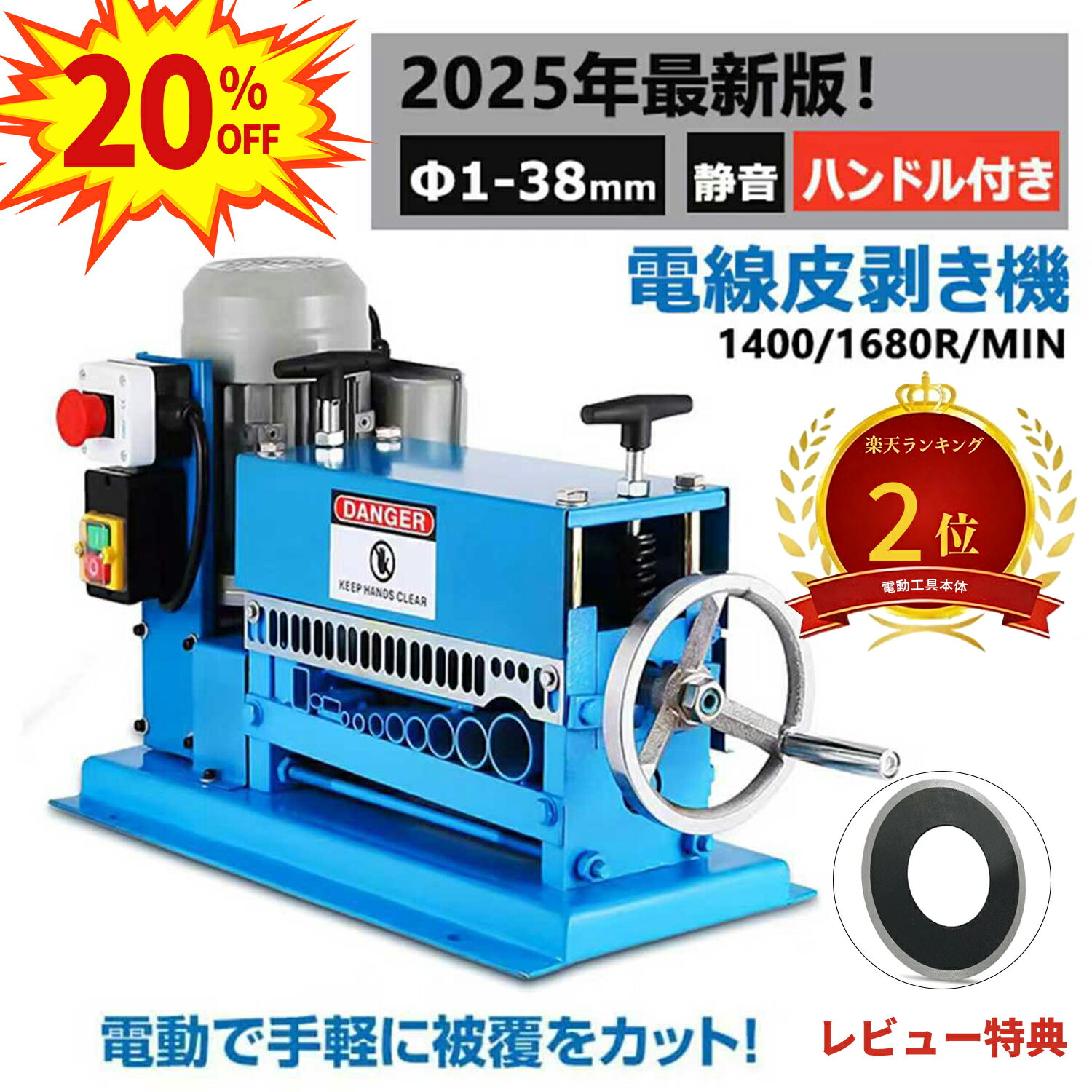 SSセール20％OFF★電線皮むき機 剥線機 電動剥線機 電線剥き機 テ-プル式線抜き機 自動電線皮むき工具 ケーブル皮むき 銅リサイクル電線かわむき機 全自動剥線機Φ1mm-Φ35mm 10穴 銅線 高圧ケーブル,VCTケーブル,VVF (平型)ケーブルなど対応 100V 370W日本語説明書