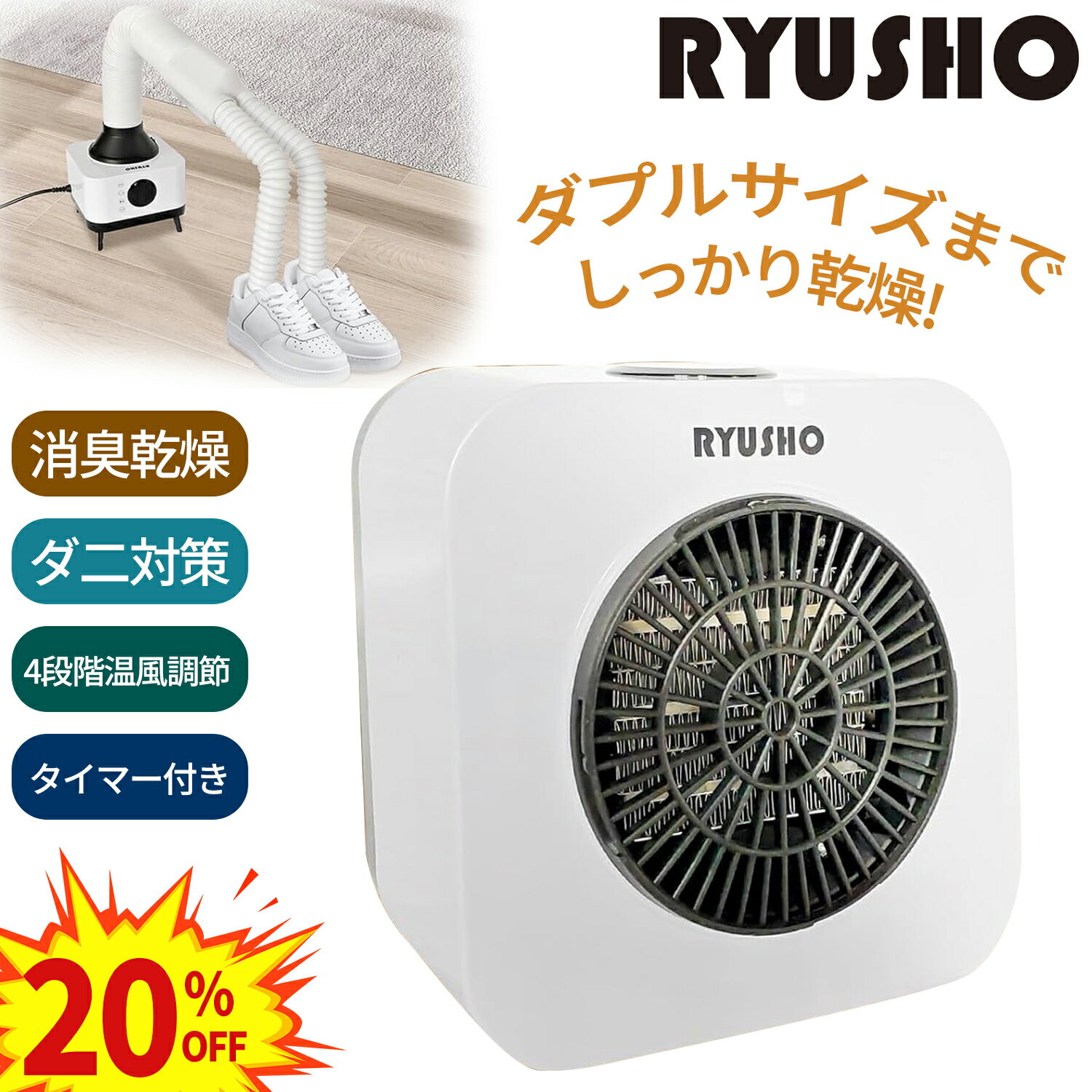 布団乾燥機 ふとん乾燥機 ダニ退治 多機能温風機能 衣類乾燥 靴乾燥 くつ乾燥 1000W 4段階温風調節 タイマー付き 速乾 速暖 部屋干し 布団あたため 湿気対策 除湿 消臭 梅雨対策 寒さ対策 静音設計 持ち運び/収納便利 (白)