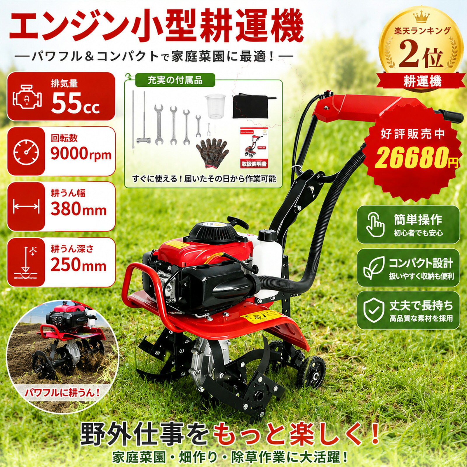 楽天市場】耕運機 小型（ミニ耕運機・小型管理機｜農業機器