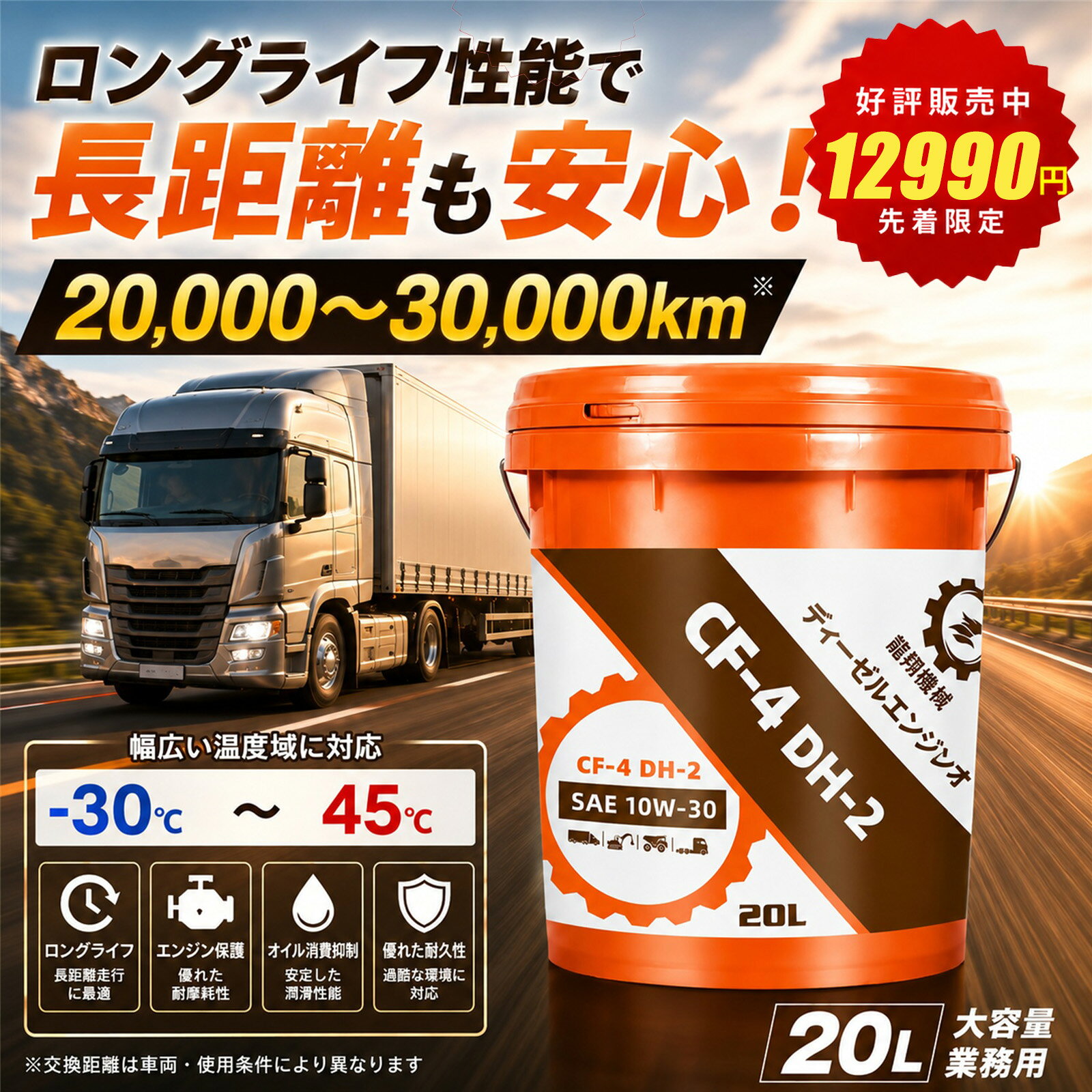 楽天市場】ディーゼルエンジンオイル 20lの通販