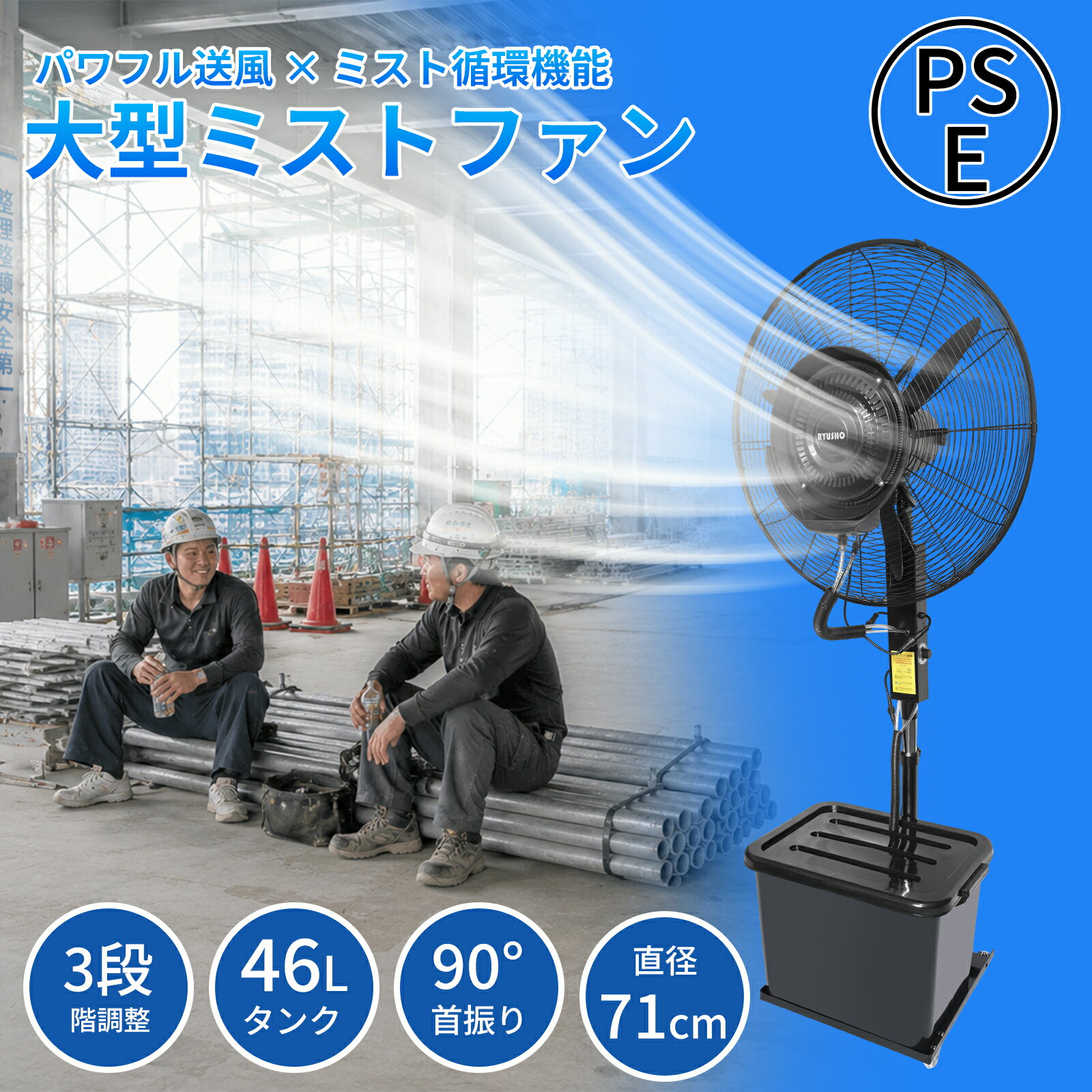 【2026年改良】 ミスト扇風機 大型 �