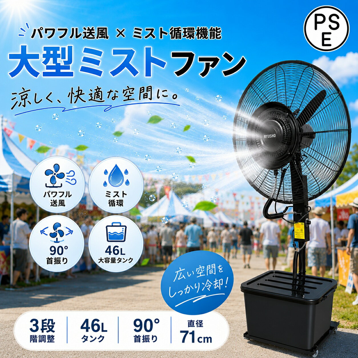 楽天市場】ミストファン 業務用（花・ガーデン・DIY）の通販