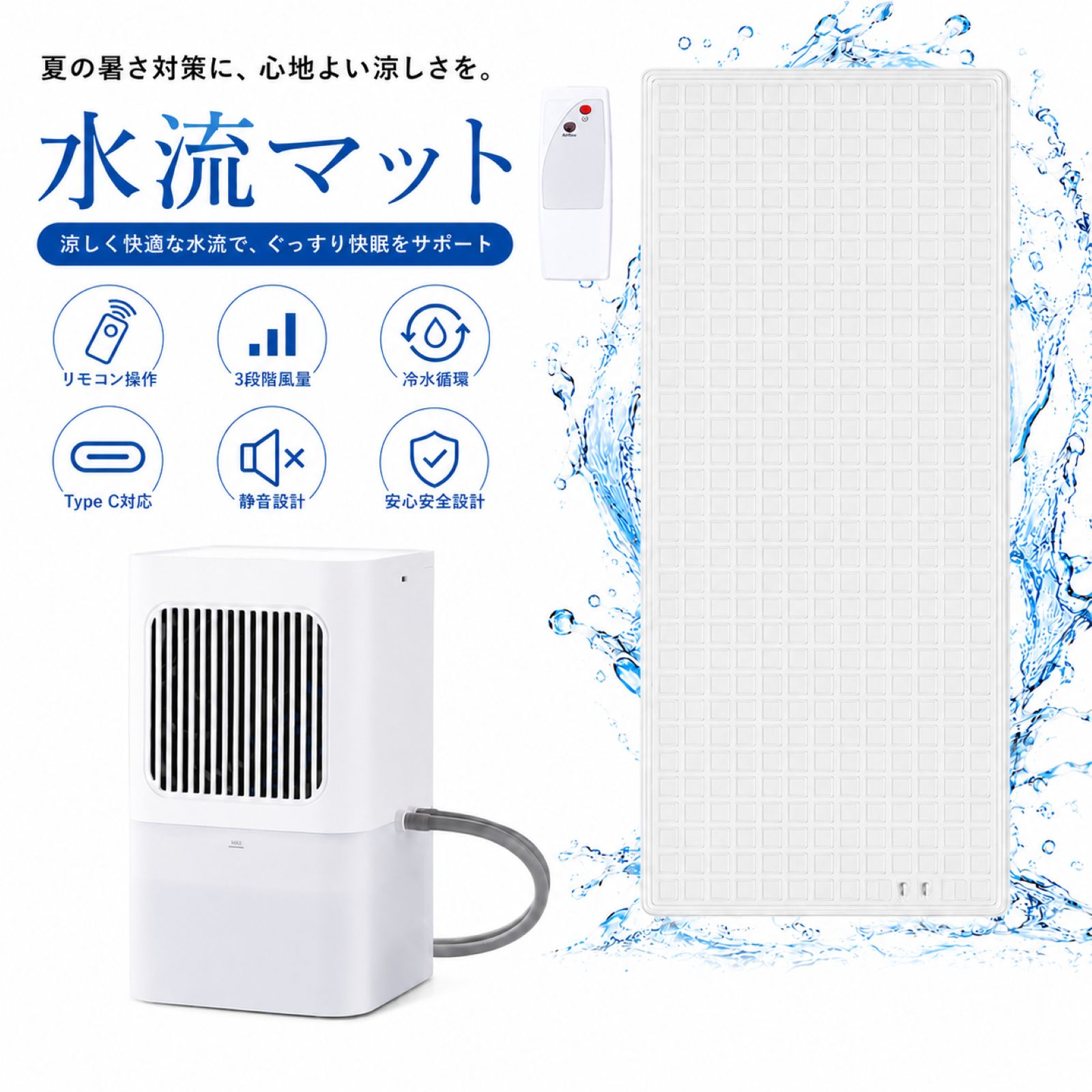 水冷マット 冷水循環マット 水流マット 真夏の車中泊 水循環マット 冷却マット 水冷クールマット 冷感マット 敷きパッド ひんやり水流快眠マット 水冷式マット 電気 一人暮らし 防災 寮 キャンプ 車中泊 グッズ エアコン クーラー